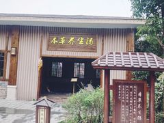 -宁波杭州湾海底温泉