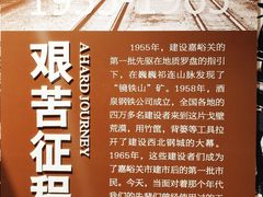 -嘉峪关城市博物馆