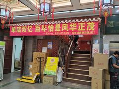 -张一元(总店)