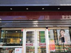 门面-精点味道(西安路店)