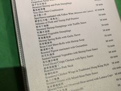 菜单-誉八仙茶室酒楼(新天地店)