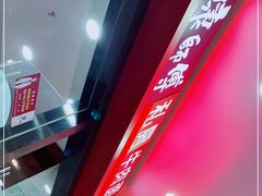 -康师傅私房牛肉面(北京南站店)