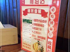 -前海沿·青岛菜(大拇指广场石老人店)