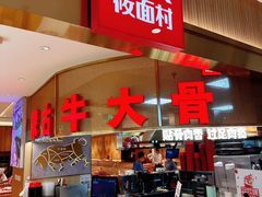 -西贝(枫蓝国际购物中心店)