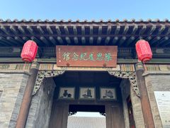 -梁思成纪念馆