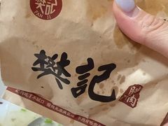 -樊记腊汁肉(竹笆市总店)