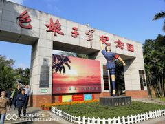 -红色娘子军纪念园