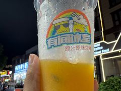 -有间冰室(侨港风情街店)
