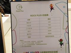 -ROCKPLUS攀岩馆(环宇城店)