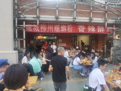 -龍城柳州螺蛳粉(群星路店)