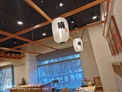 -晓寿司·日本料理(望京博雅店)