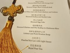 菜单-Yan Ting 宴庭中餐厅(上海静安瑞吉酒店)