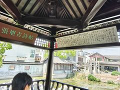 -常熟方塔园