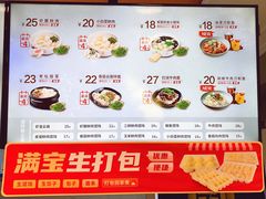 菜单-满宝馄饨(房产大厦店)