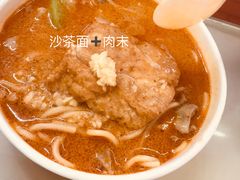 沙茶面-津品味小吃(大学湾店)