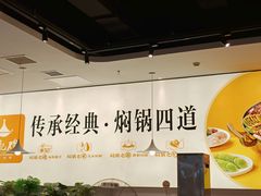 -黄记煌三汁焖锅(民乐园万达店)