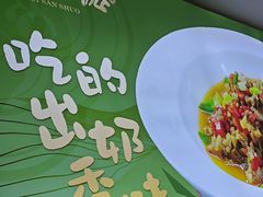 -徽三说·土徽菜·中国徽菜连锁品牌(一中店)