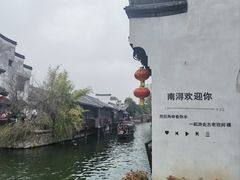 -南浔古镇
