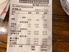 -老雒阳面馆·水席(定鼎门店)