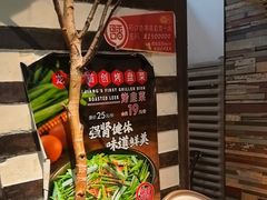 -可口香·非遗老号烧烤(南岗直营店)