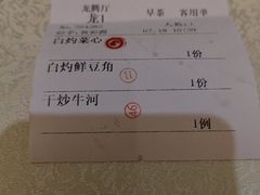 -龙悦湾酒家·八阵鱼生·渔人码头店