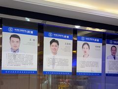 -泰康拜博口腔(世博园乐尔店)