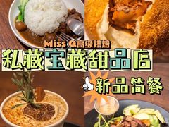-Miss Q Family甜品·蛋糕·法甜咖啡