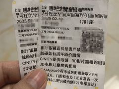 -北京英嘉国际影城(金源CINITY店)