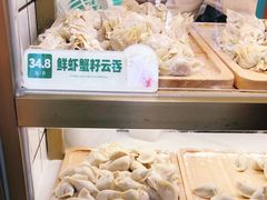 -袁记云饺(蛇口店)