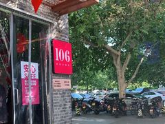 -106餐厅(山水文园店)