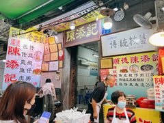 -陈添記·祖傳爽鱼皮·西关老字号(广州首店)