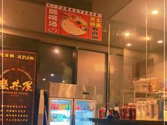 -魔丼屋(日月光店)