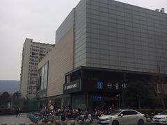 -万达广场(无锡滨湖店)