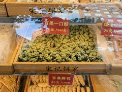 -宋记饼家(石门二路店)