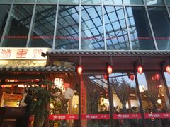 门面-万重锦·人文川菜馆(骡马市店)