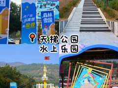 -盈香心动乐园