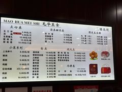 -毛华美食(清扬路店)