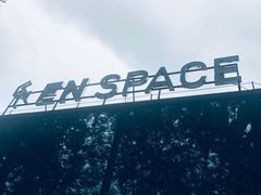 -EN SPACE恩空间