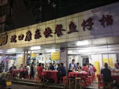 门面-蛇口康乐快餐鱼仔档(翠苑小区店)