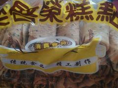 -清真梁启荣糕点店(丁官路一店)
