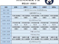 -瑞丁熊原版阅读(大华校区)