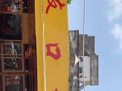 门面-友口福(大良店)