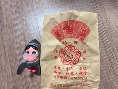 -王老头炒货(天坛东路店)