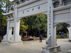 -绍兴书圣故里景区