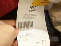 账单-元气寿司(金光华店)