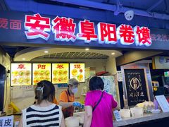 门面-安徽阜阳卷馍(西单店)