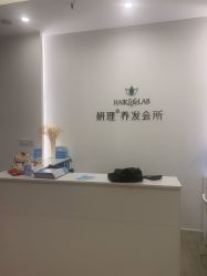 -妍理·植物养发