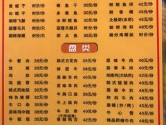 菜单-丹东特色烤肉(学府路一部店)
