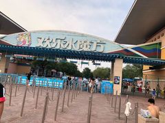 -欢乐水魔方水世界