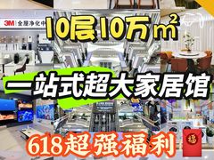 -红星美凯龙(北京北四环店)